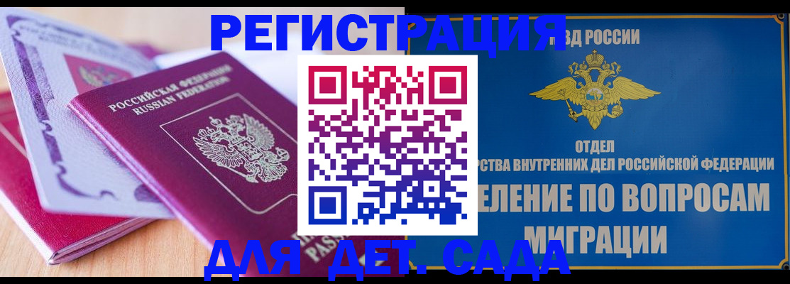 где прописаться в Аргуне