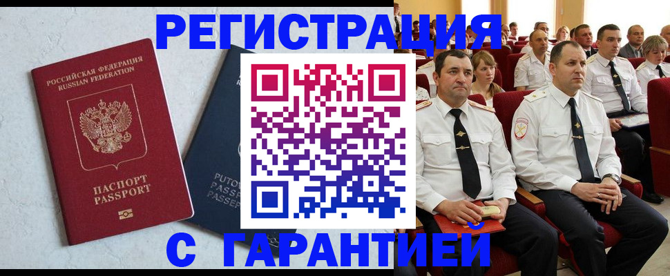 найти адрес прописки в Аргуне