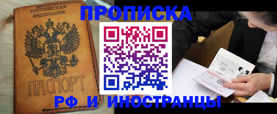 пропишу в квартире в Аргуне