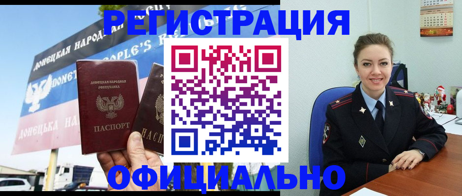 временная регистрация купить в Аргуне